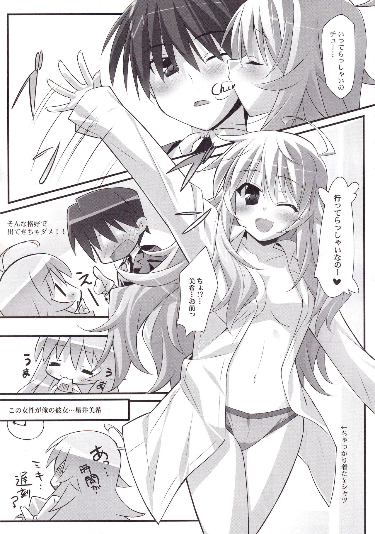 (C81) [Koito Sousakusho (Hinata Mutsuki)] Non Stop Girl (THE iDOLM@STER) page 4 full