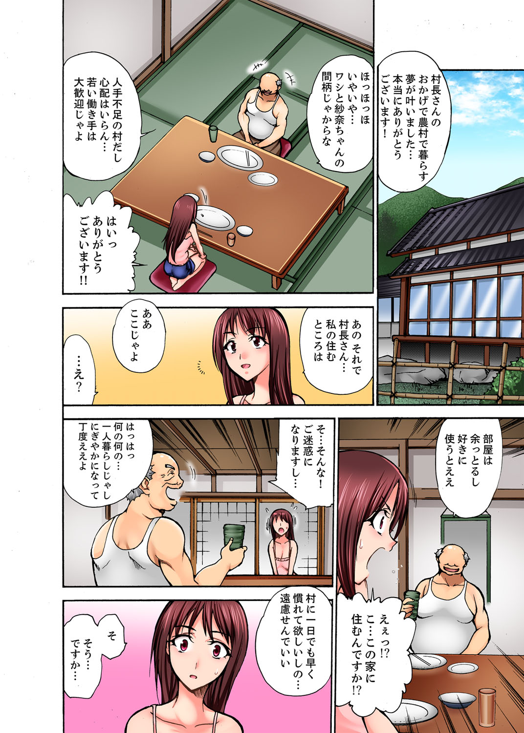 [Otsumaru] Muhou Sonraku no SEX Asobi ~ Zetsurin Sonchou ga Nando mo Okumade… [Kanzenban] page 4 full