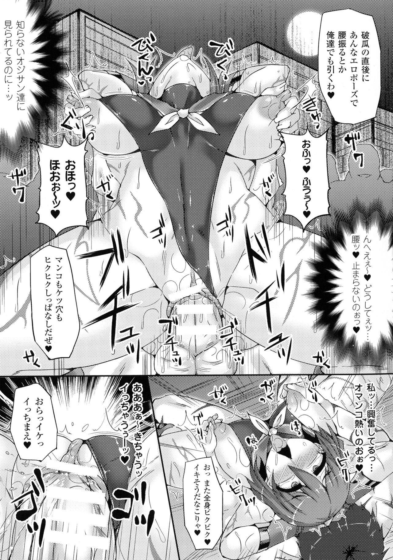 [Anthology] Bessatsu Comic Unreal Taimanin Asagi Kessen Arena Hen page 164 full