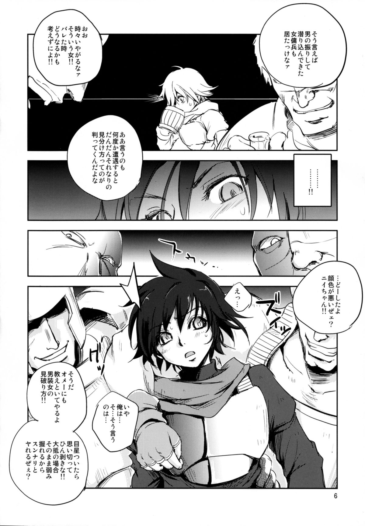 (C89) [Ikebukuro DPC (DPC)] GRASSEN'S WAR ANOTHER STORY Ex #05 Node Shinkou V page 6 full