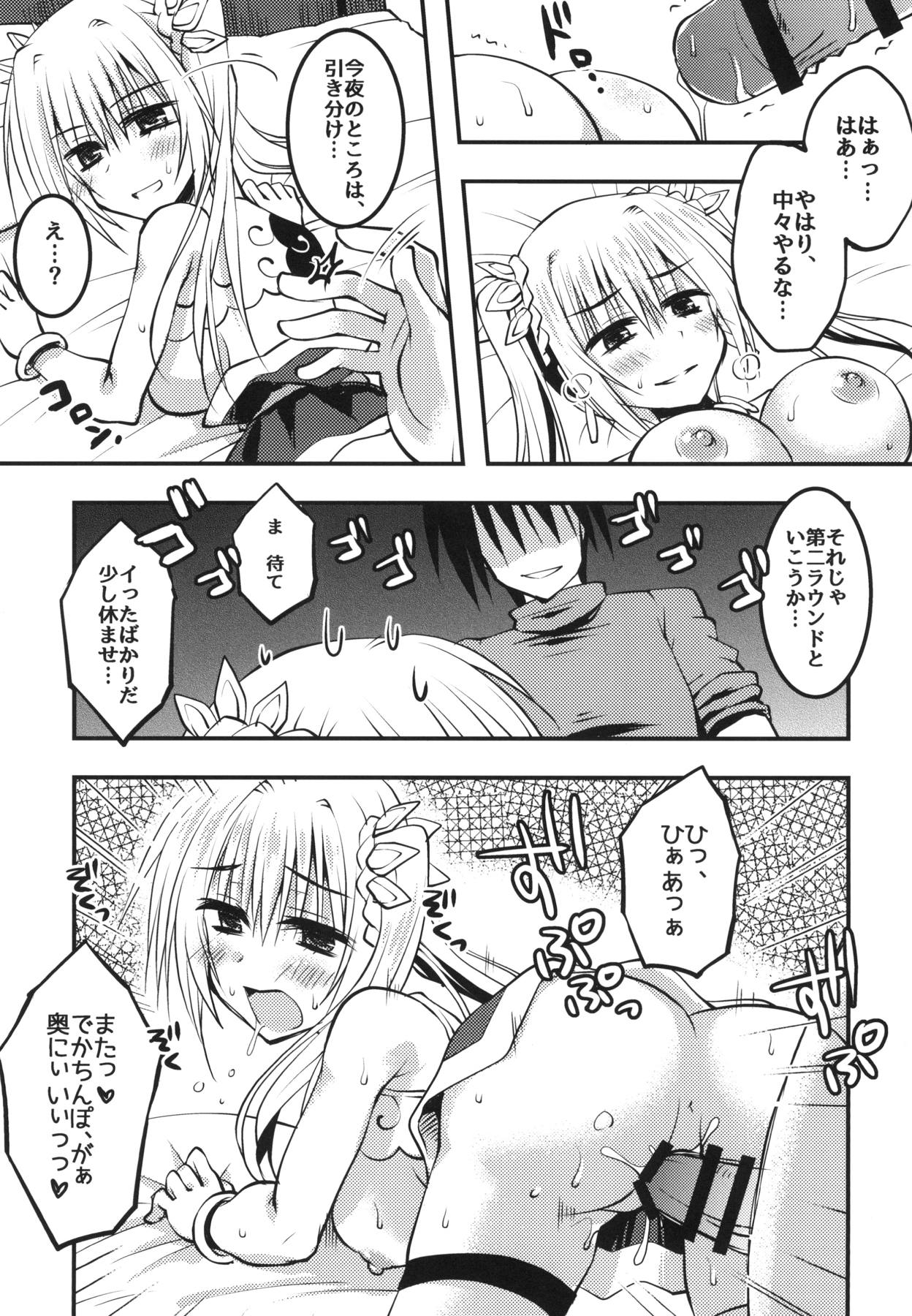 (C94) [Crea-holic (Shiki Hiroto)] Konkou no tsyousen! Oujigun Zettsyou Battle (Sennen Sensou Aigis) page 18 full