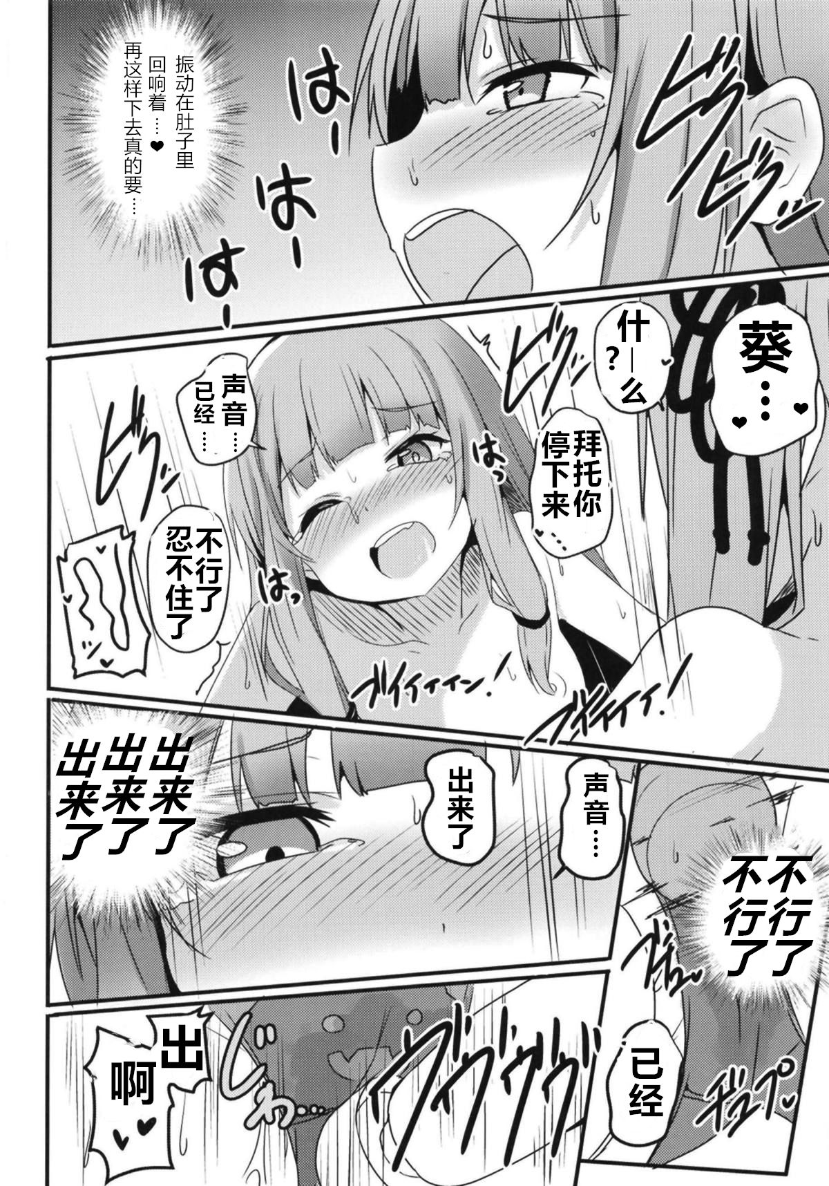 [Milk Pudding (Jamcy)] Erande Akane-chan (VOICEROID) [Chinese] [Digital] page 19 full