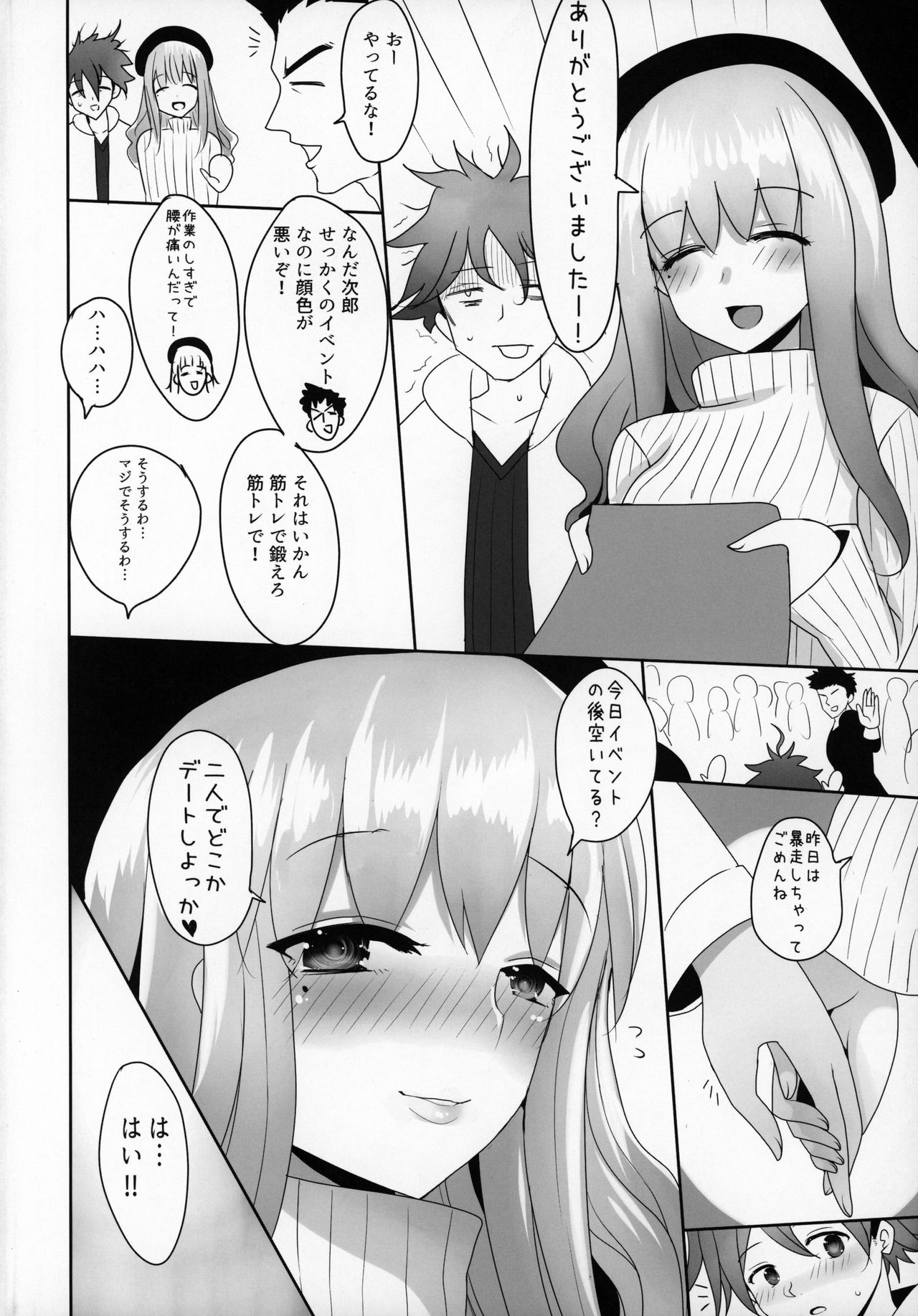 (C97) [Jackpot 64 (HAN)] Mizugi Musashi no Cosplay Shite Kureru Yuujin no Onee-san (Fate/Grand Order) page 27 full