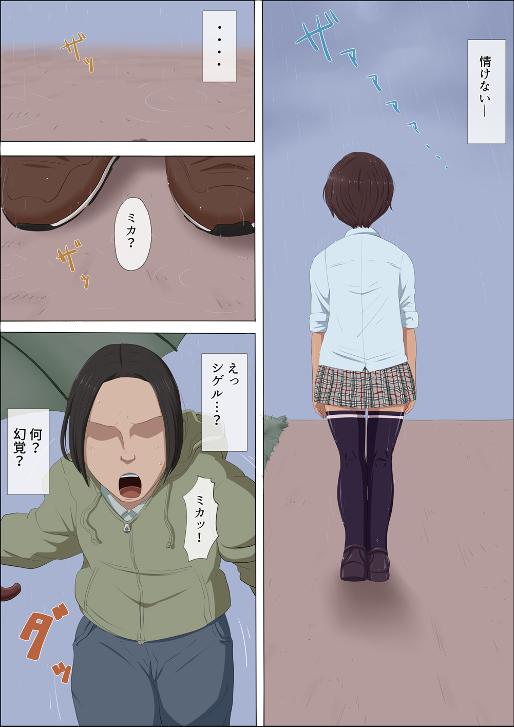 [Cotton house] Sonokoro, Anoko wa... 3 page 62 full