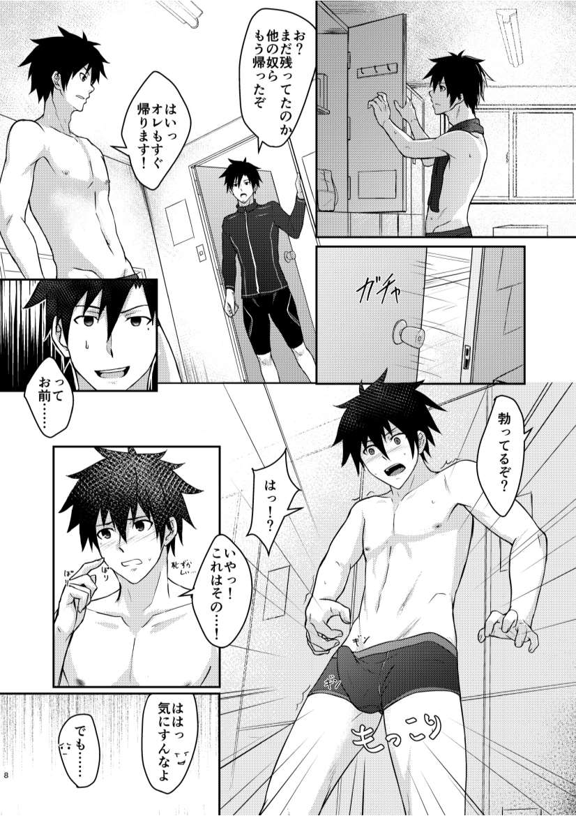 [BLUE24 (Aoi Taishi)] Ore to Coach no Tokubetsu Menu [Digital] page 7 full