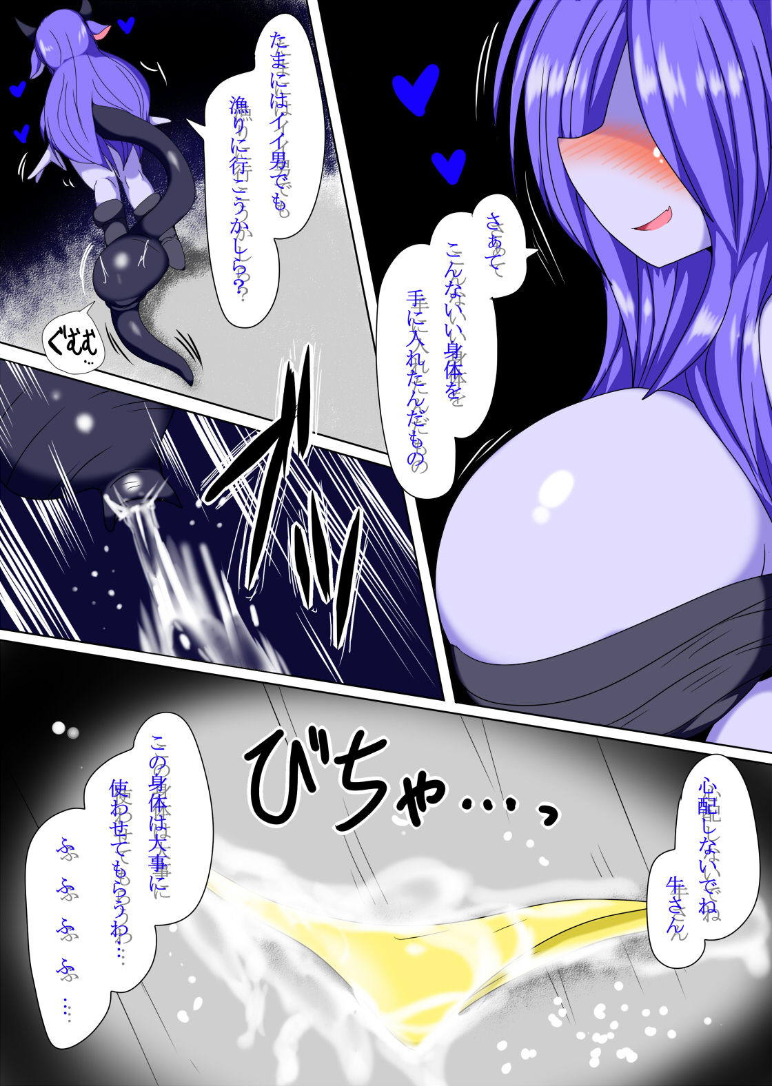 [Gensou Stomach (Taku)] Anata no Karada, Itadakimasu page 23 full