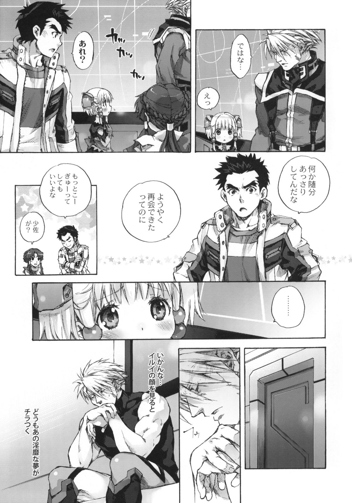 (Puniket 20) [Otentomaru (Nakamura Kanko)] moe-mu (Super Robot Wars) page 28 full