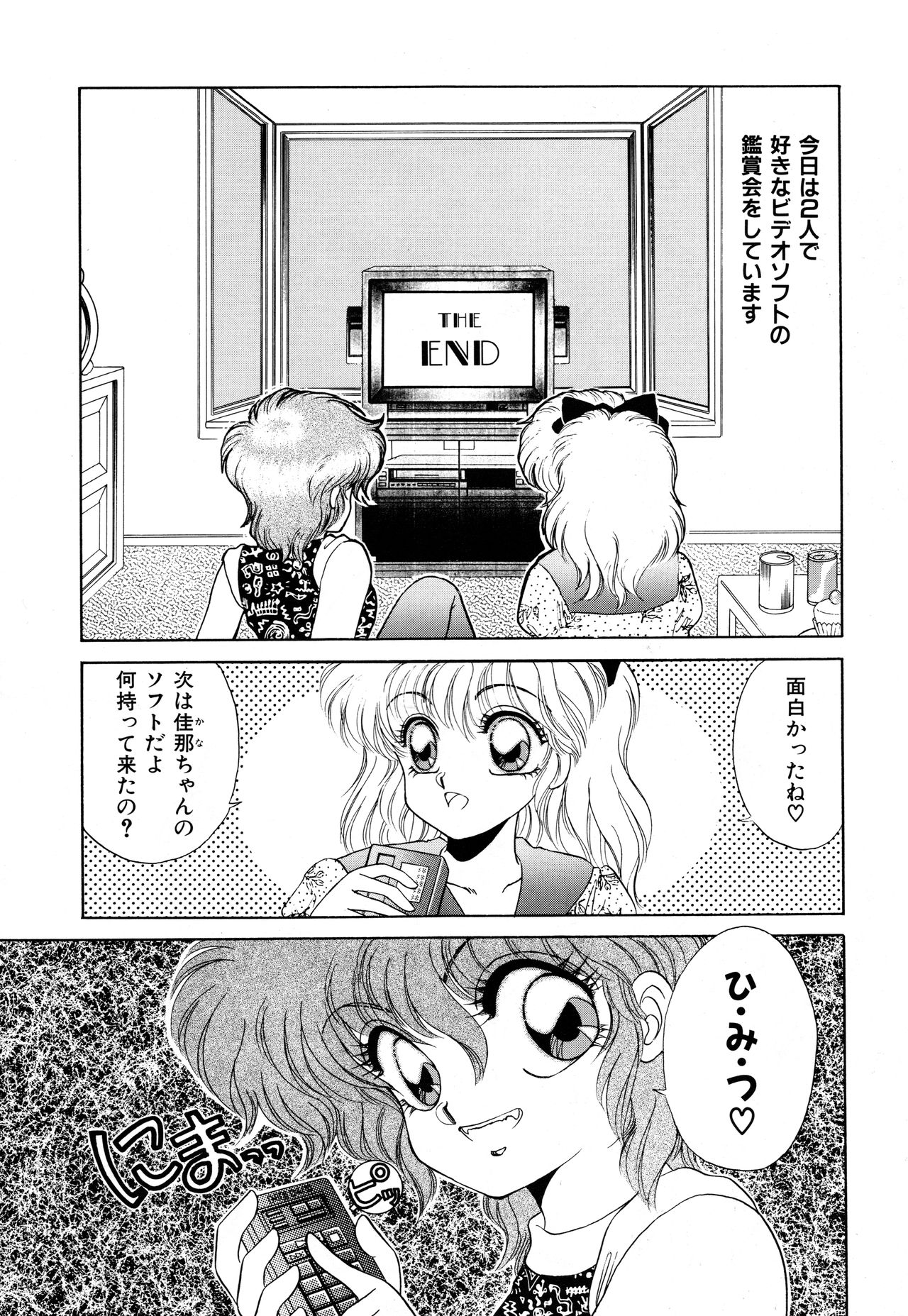 (C42) [Office Neko, Z Agnam (Nekojima Lei, Ajima Kid)] Bomber Girl (Bomberman) page 21 full