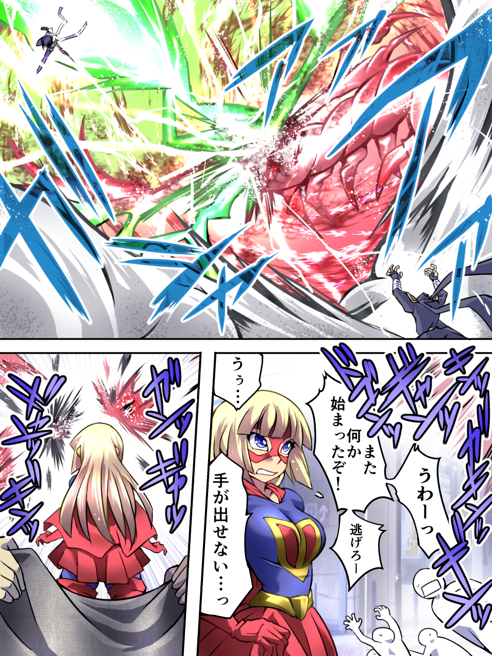 [Atelier Hachifukuan] Superheroine Yuukai Ryoujoku IV [Digital] page 15 full