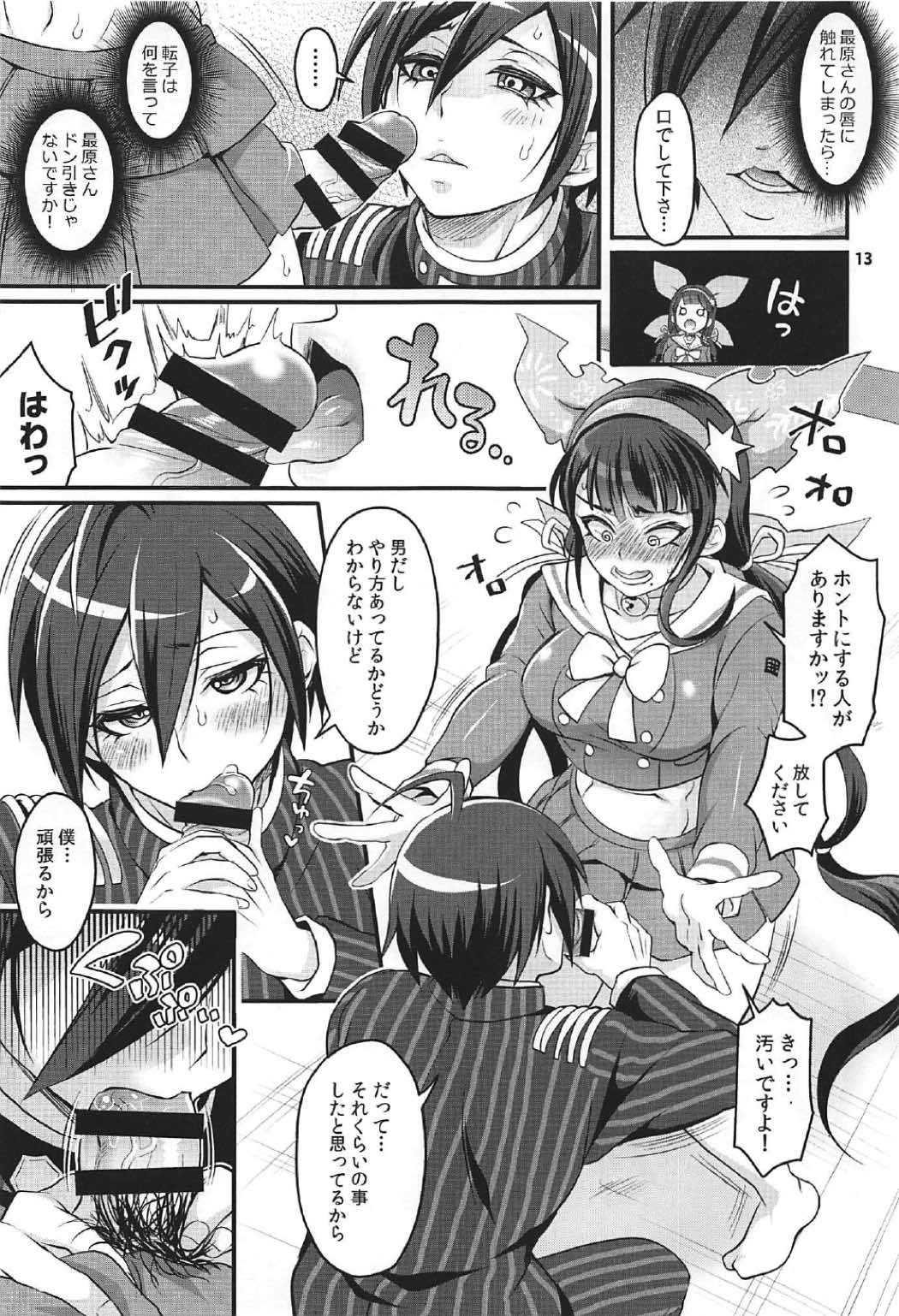 (C92) [Temparing (Tokimachi Eisei)] Tenko wa Chinko ga Haetemo Danshi no Anal nanka ni Zettai Makemasen! (New Danganronpa V3) page 12 full