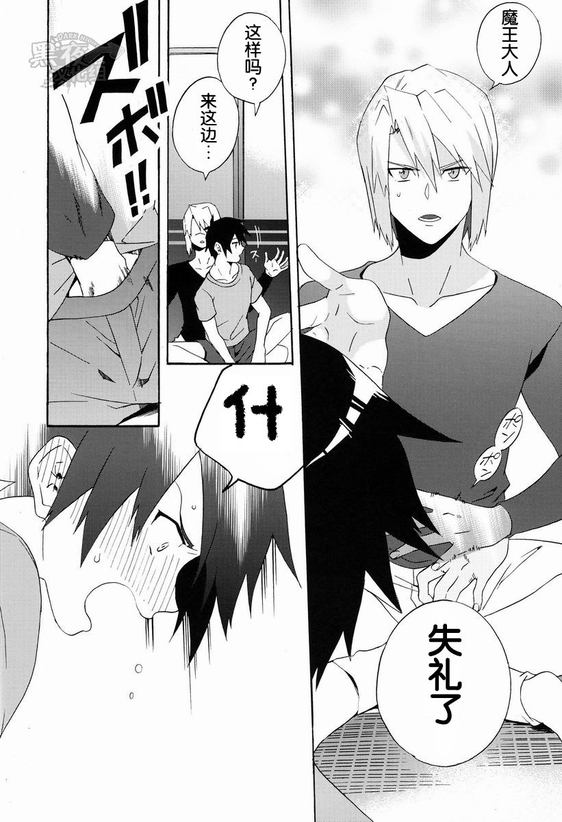 (SUPER22) [Amarans (Fujimura Marina)] Ecchi na Maou-sama! (Hataraku Maou-sama!) [Chinese] [黑夜汉化组] page 13 full