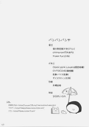 (ComiComi9) [Umi No Sachi Teishoku, Chimaroni?, Fake fur, (Kakifly, Chimaro, Furu)] PanPanPangya (Sukatto Golf Pangya) - page 41