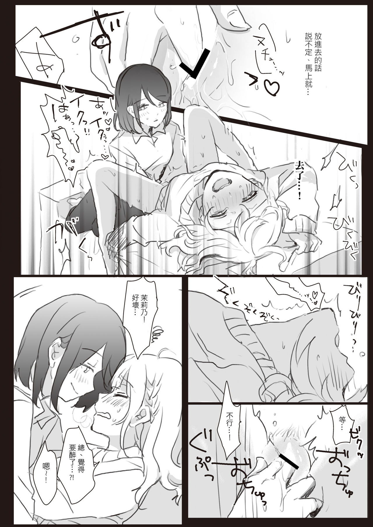 [Lilium Ladies (Various)] Lady x Lady [Chinese] [沒有漢化] [Digital] page 36 full