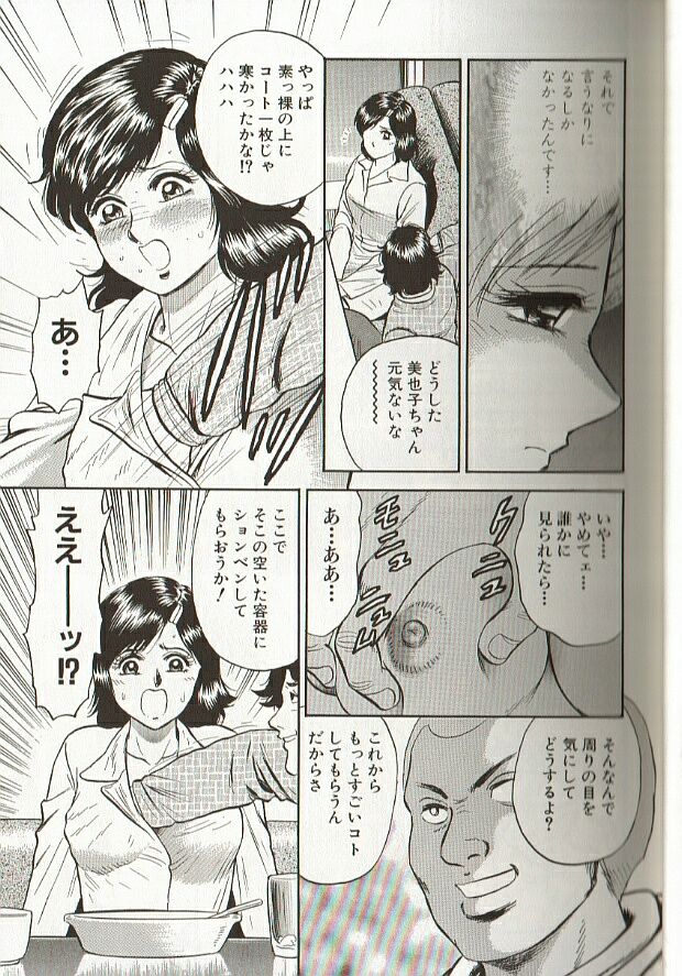 [Chikaishi Masashi] Mother Insert page 11 full