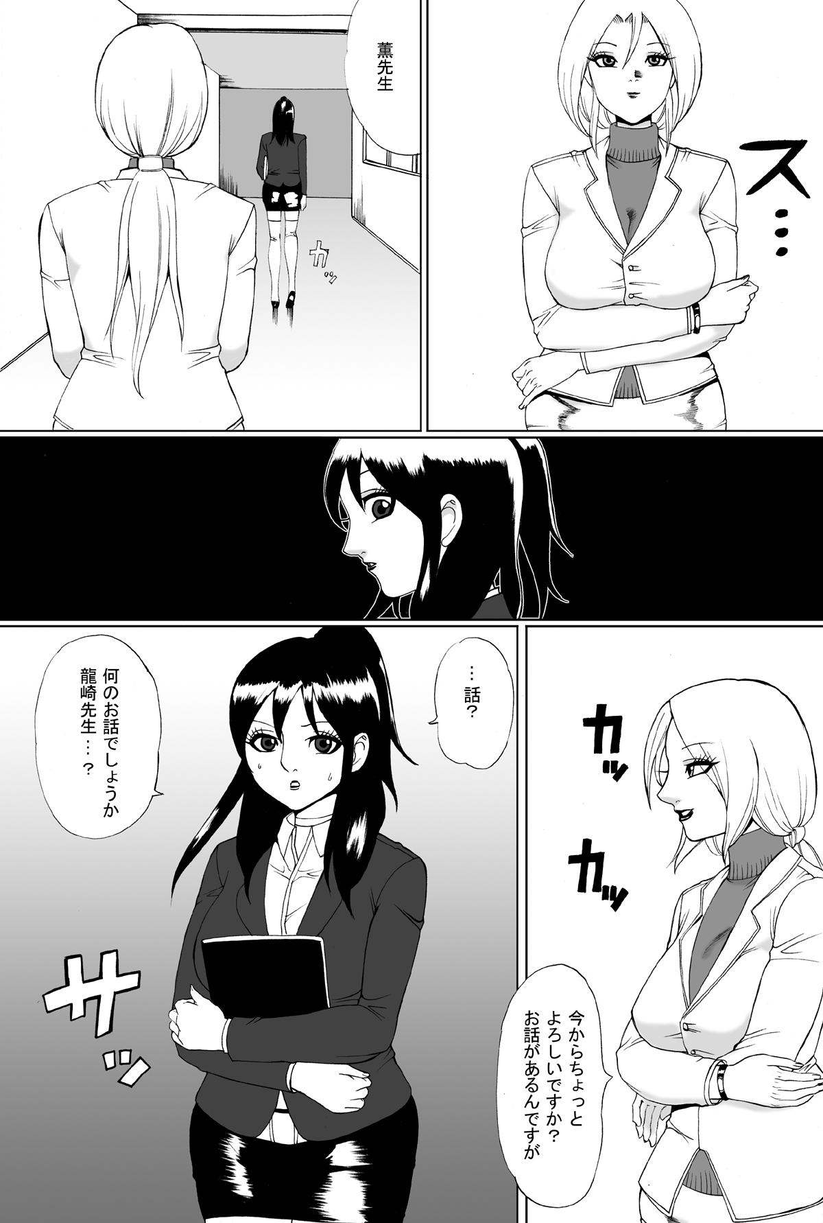 [Nekomajin] Owalinokai 2 page 2 full