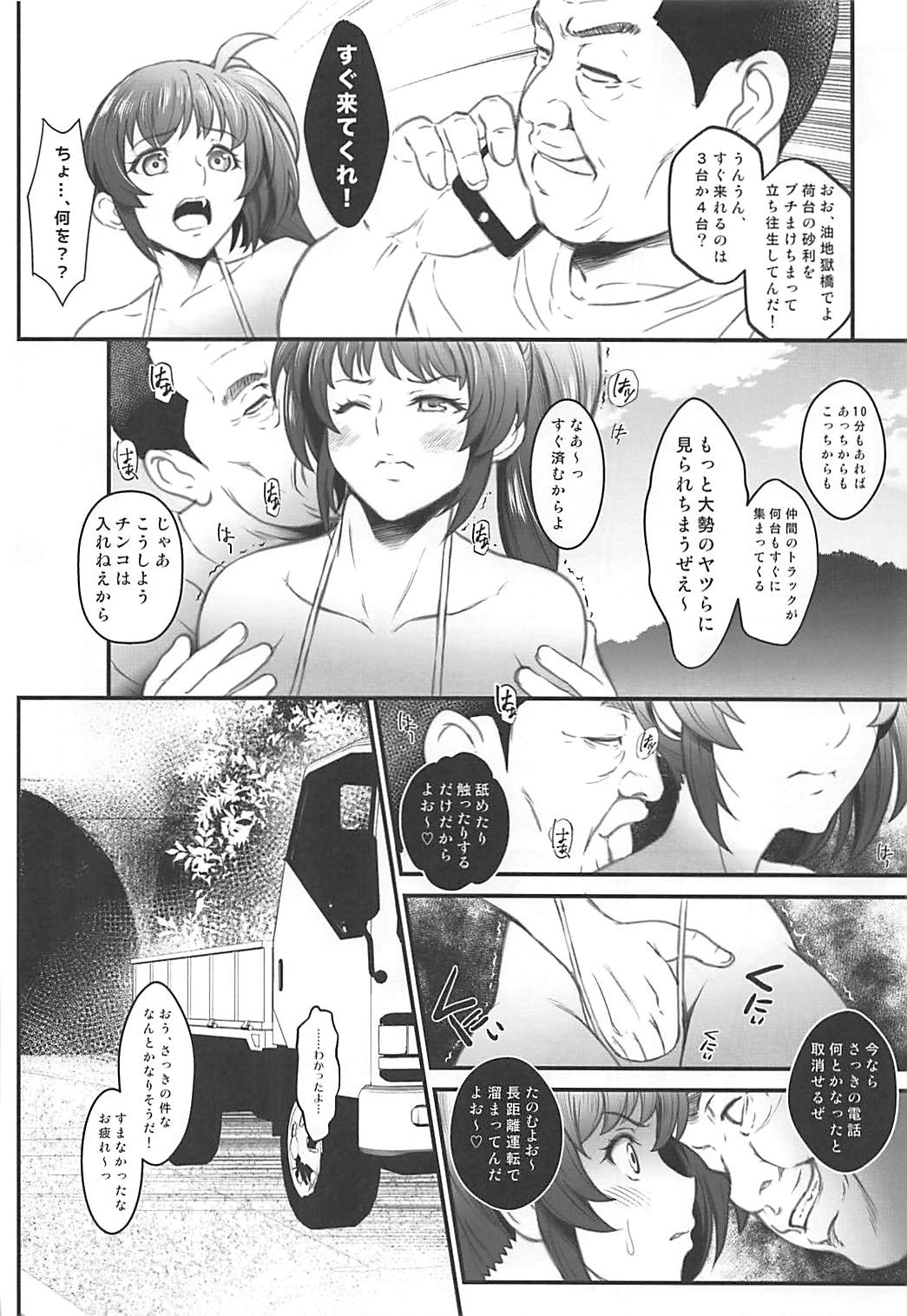 (COMIC1☆13) [Metabo Offensive Smell Uproar (Itachou)] N ~Ochita Ace~ (Mahou Shoujo Lyrical Nanoha) page 21 full