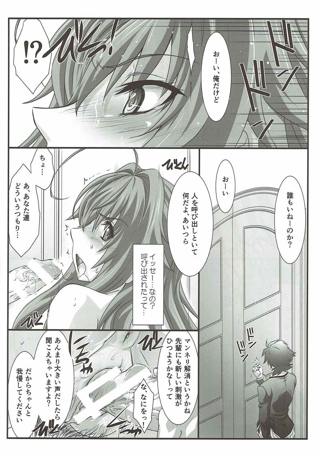 (C92) [STUDIO TRIUMPH (Mutou Keiji)] SPIRAL ZONE (Highschool DxD) page 21 full