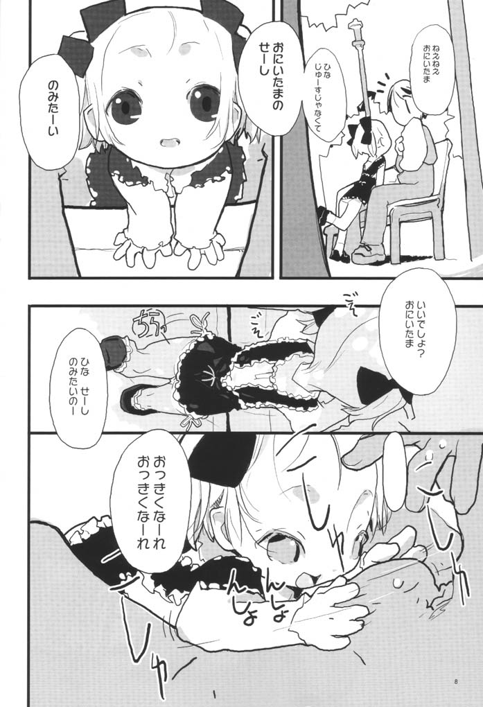 (CR31) [Nichoume no Denchuu (Minasaki Keitarou)] Effect (Sister Princess) page 9 full