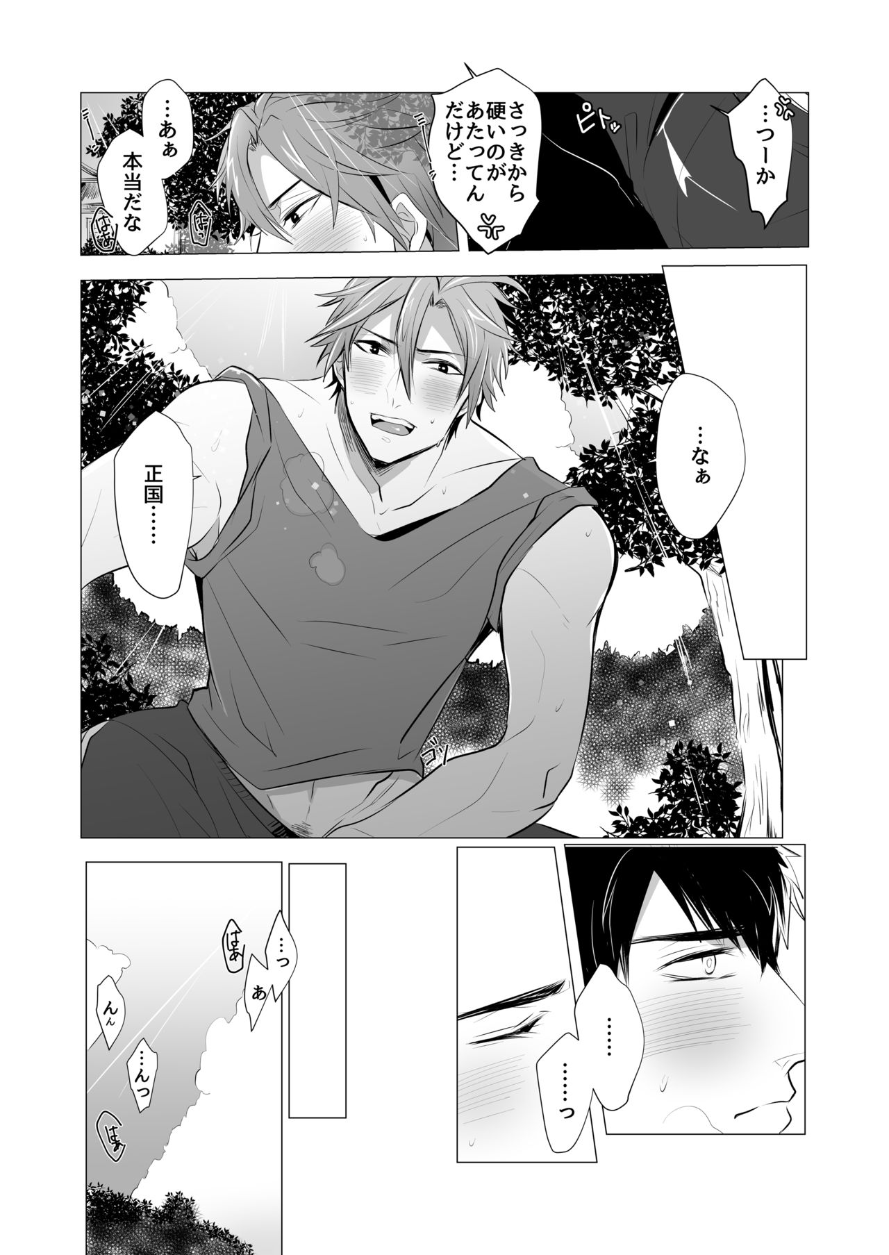 [Nitaroutei (Isshoku Fuji)] Netsu wa Warera o Baka ni Suru (Touken Ranbu) [Digital] page 10 full