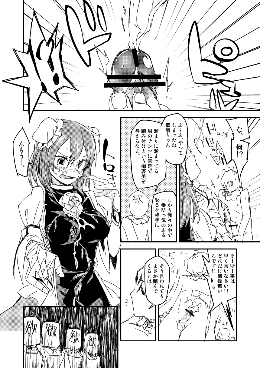 [Saperon Black (Sape)] Kasen-chan no Kinyoku Doujou (Touhou Project) [Digital] page 13 full