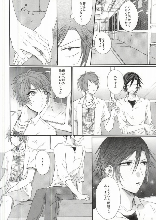 (Hitomi no Naka no Shooting Star 2) [Daiquiri (Haruna)] Lost Time (Uta no Prince-sama) page 7 full