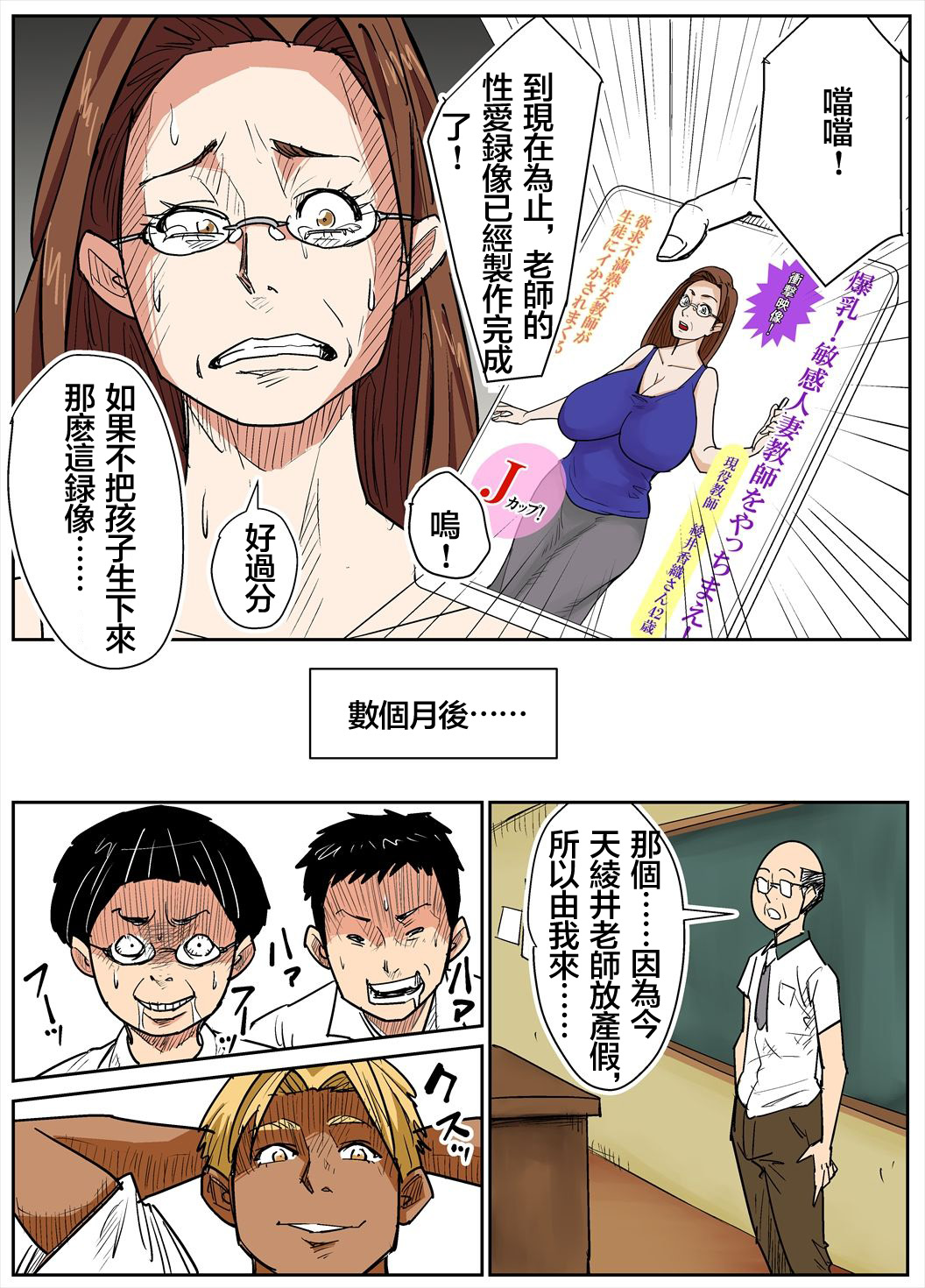 [Nobishiro] Hitozuma Kyoushi to Kuzu Seito [Chinese] [金麦基个人汉化] page 25 full