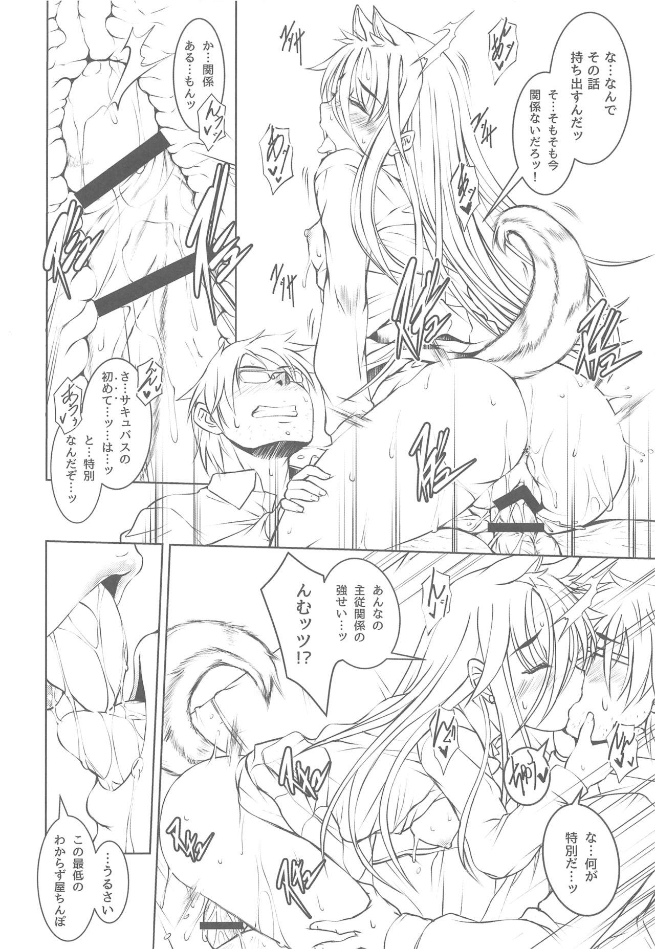 (C90) [Masochist High (Ennorei)] Ayane Suaru wa, Kemomimi Bitch na Wake ja Nai page 14 full