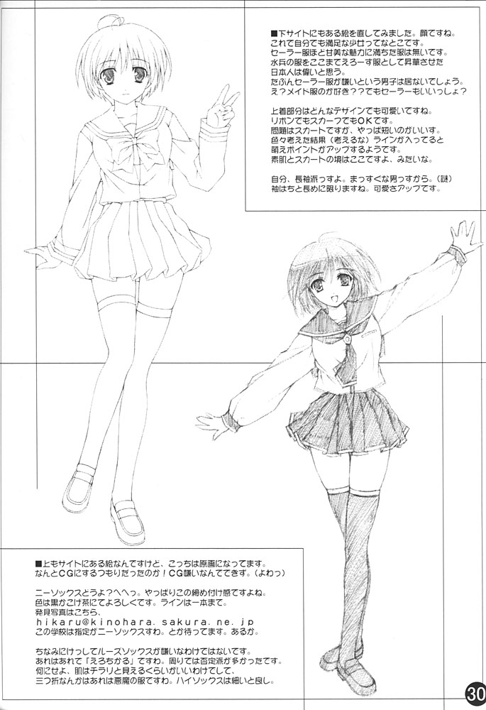 (CR29) [Lili Marleen (Kinohara Hikaru)] 02 (Pia Carrot e Youkoso!! 3) page 29 full