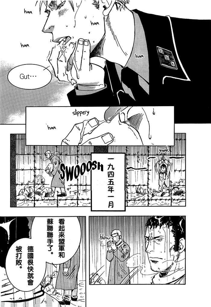 [Zin] Soldier [chinese] page 13 full