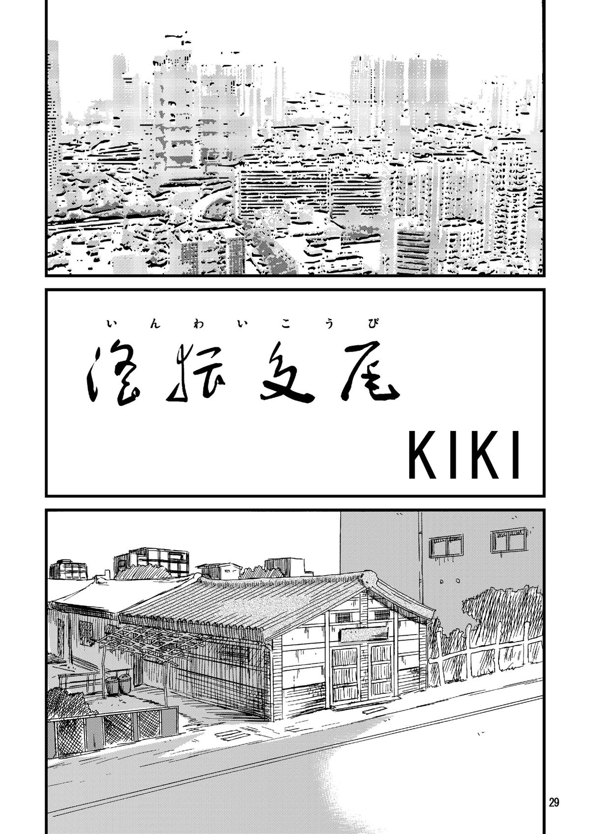 [Gouten Doujou (Kiki)] Resort GOGO inwai koubi (King of Fighters, Street Fighter) page 29 full