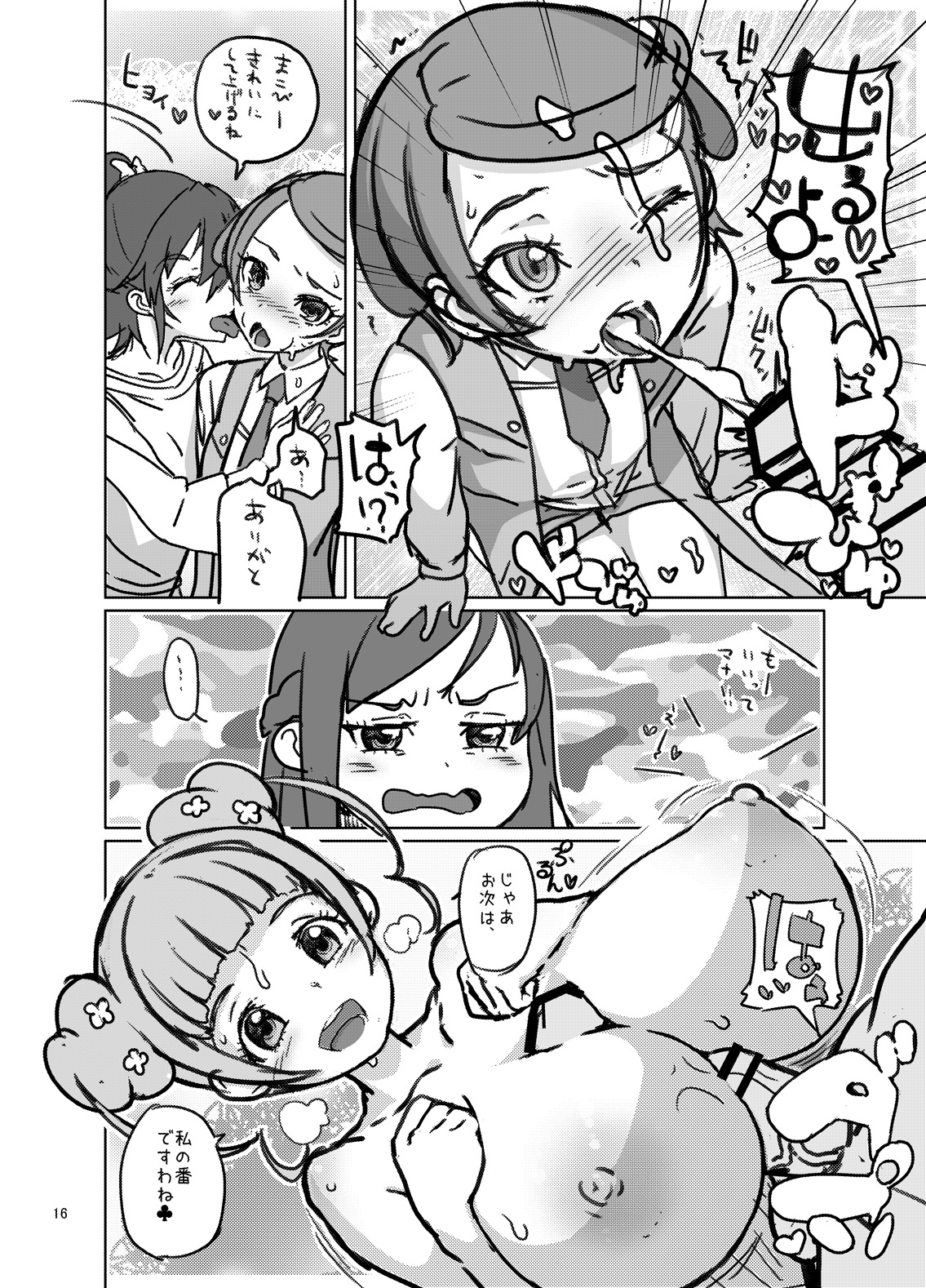 [Kurohonyasan (Yamashita Kurowo)] STARS 3 (Precure Series) [Digital] page 15 full