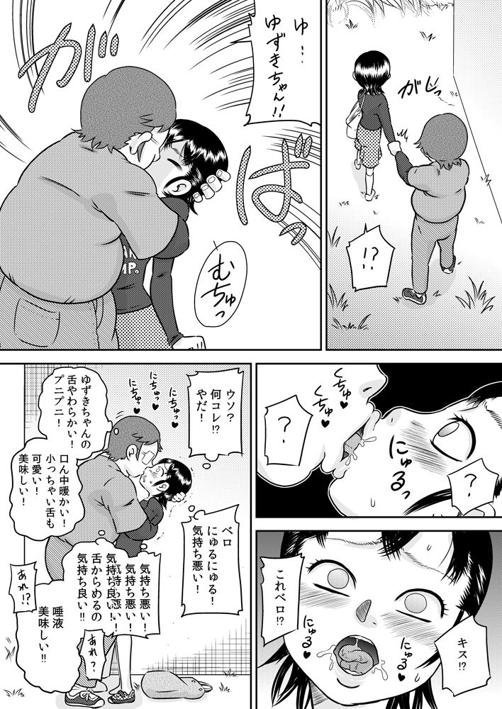 [Calpis Koubou] Tokushu nōryoku de tonari ni sumu shōjo to SEX shiyou! page 20 full