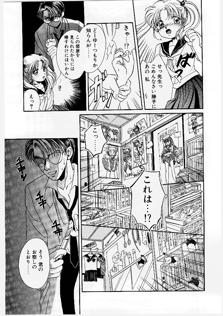 [Morinaga Milk] MILK SHELL page 55 full