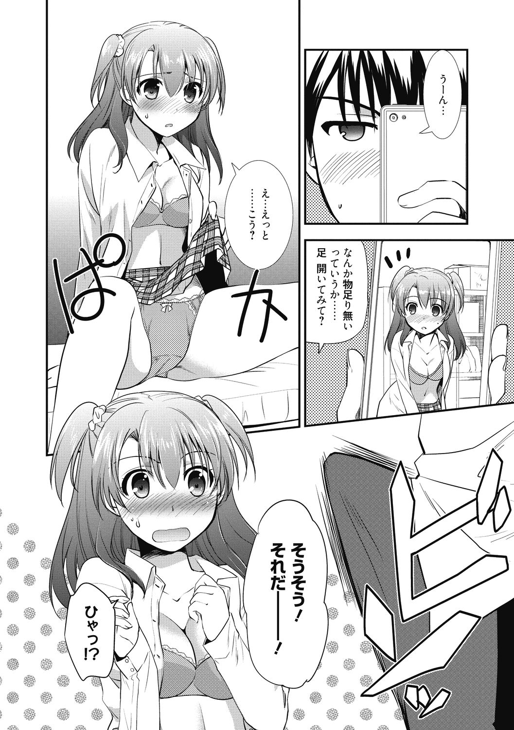 [Morisaki Kurumi] Suki no Katachi [Digital] page 15 full