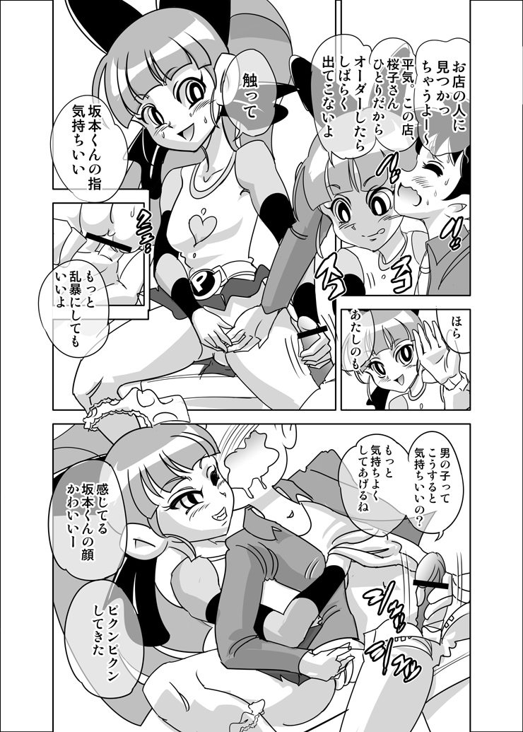 [Mojo-jojo] Kintokidō wa fujun isei kōyū suru basho janai mojo no maki (Demashita! Powerpuff Girls Z) page 2 full