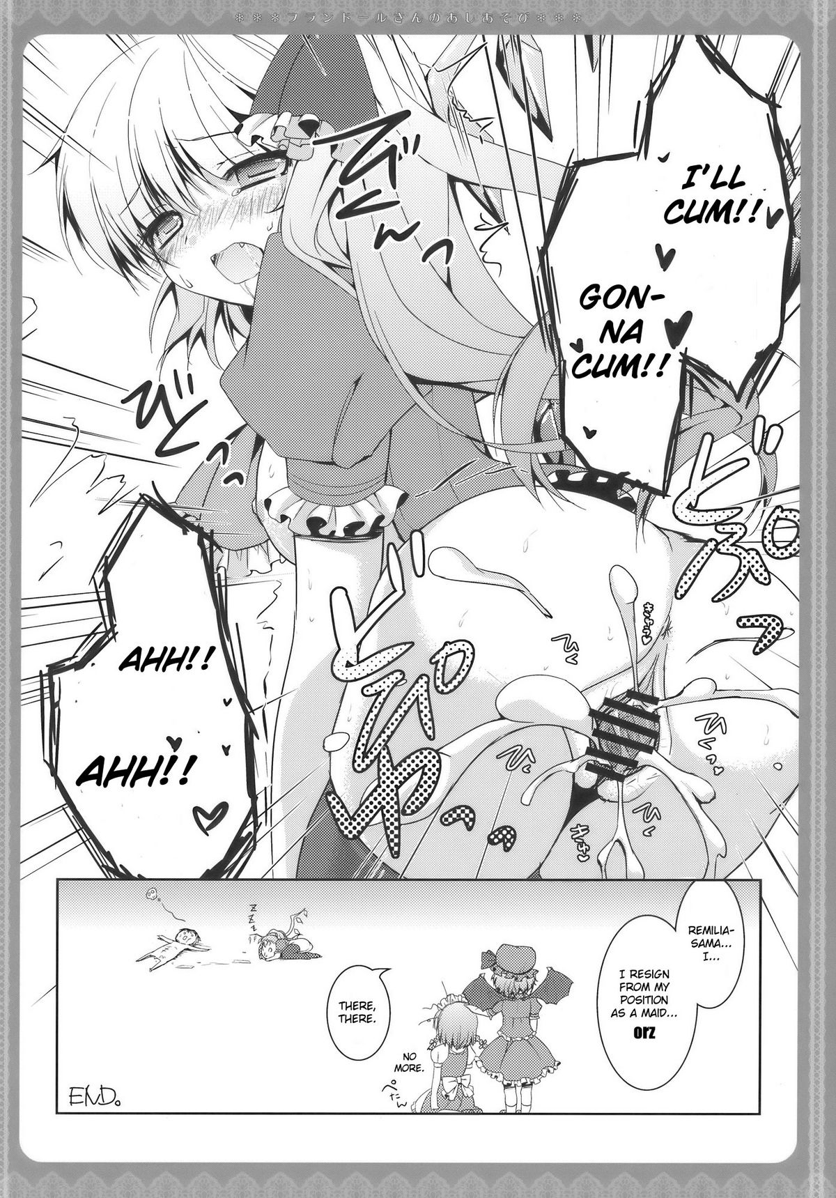(Toramatsuri2010) [Kinokonomi (konomi)] Flandre-san no Ashiasobi (Touhou Project) [English] [CGrascal] page 16 full