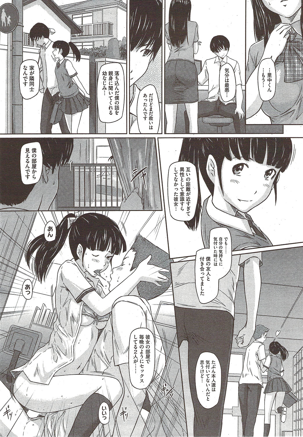 COMIC HOTMiLK 2009-12 page 19 full