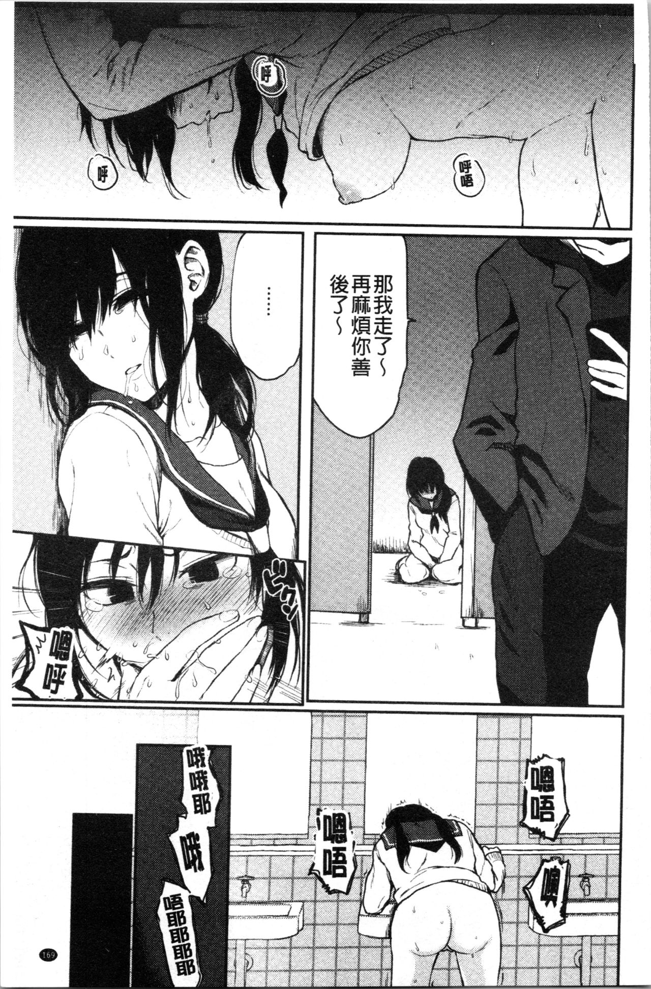 [Osomatsu] Anoko no Kyoukaisen - Over the borderline. [Chinese] page 172 full