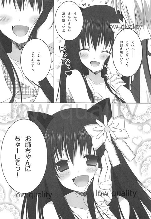 (Mimiket 27) [Piyo Project. (Hatori Piyoko)] Onee-chan to Chucchu Shiyo page 7 full