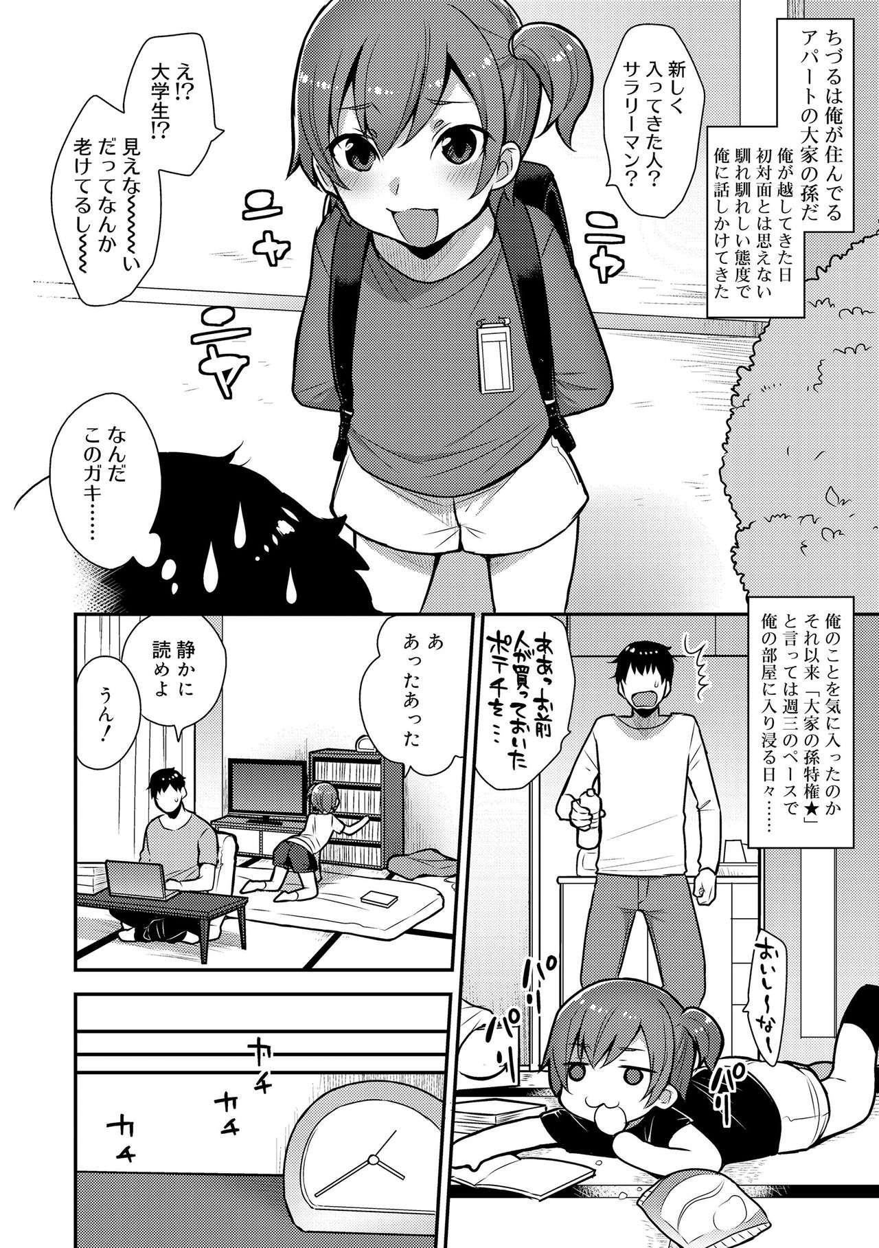 [Mogiki Hayami] Onii-chan no Iu Toori [Digital] page 26 full