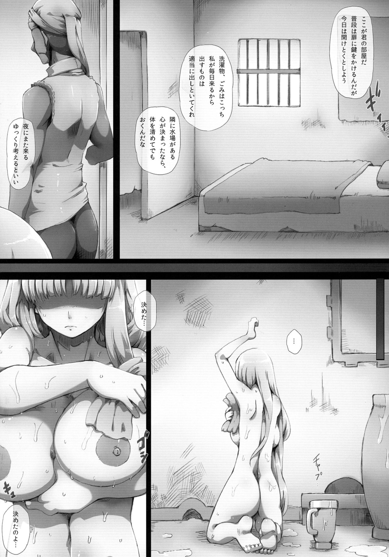 [GREAT Acta (tokyo)] Lieza Origin (Arc The Lad) page 28 full