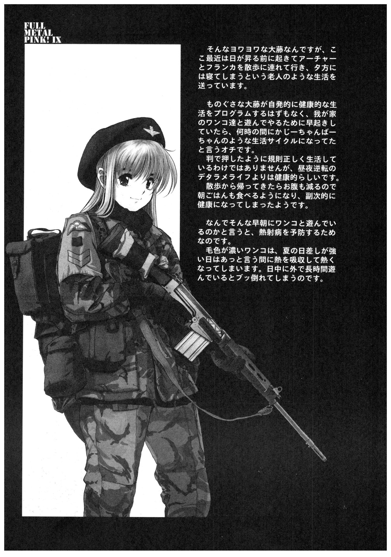 (C70) [Hispano-Suiza (Oofuji Reiichirou)] Full Metal Pink! IX (Full Metal Panic!) page 15 full