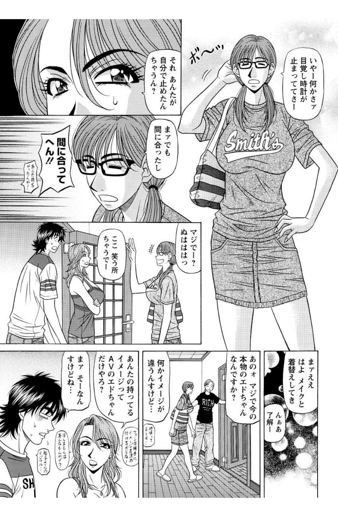 [Ozaki Akira] Revolution. No.12 Ch. 11-20 [Digital] page 5 full