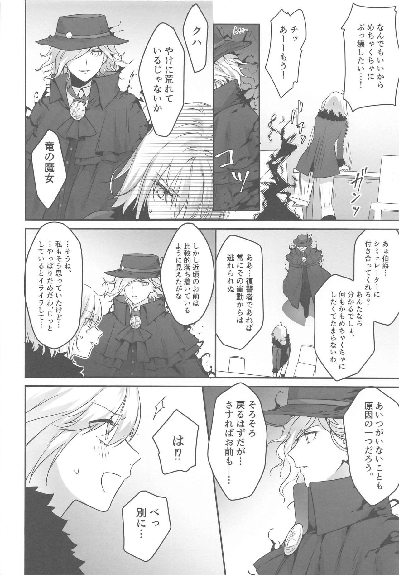 [Kindou Shoujo (nipi)] alter's secret. (Fate/Grand Order) page 7 full