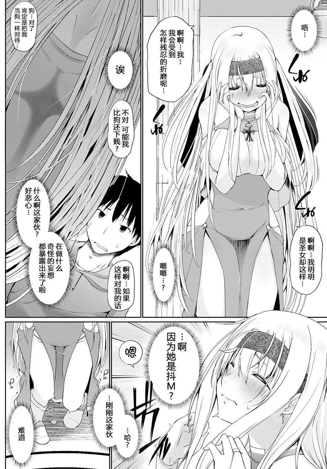 [Kaiduka] Isekai ni Shoukansaretara Zenin Do M Toka...Chotto Imi ga Wakaranai Ch. 1 | 被召唤到异世界但全部人都是抖M…完全搞不懂有什么意义 第一话 (COMIC Anthurium 2020-05) [Chinese] [原来如此万能事务所汉化组] [Digital] page 5 full
