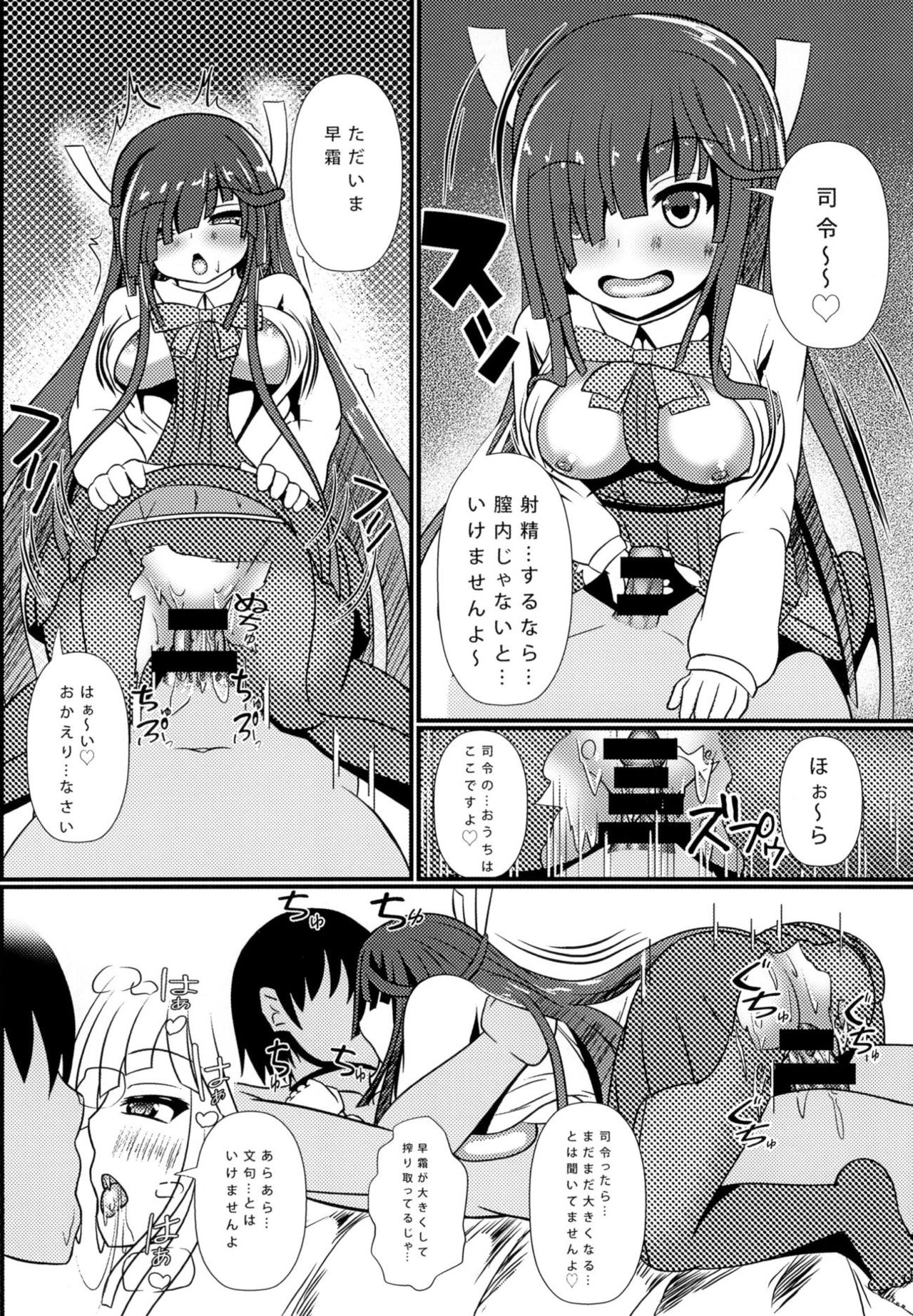 [Okashi na Denpa (Denpanic)] Hayashimo no Nichijou (Kantai Collection -KanColle-) [Digital] page 5 full