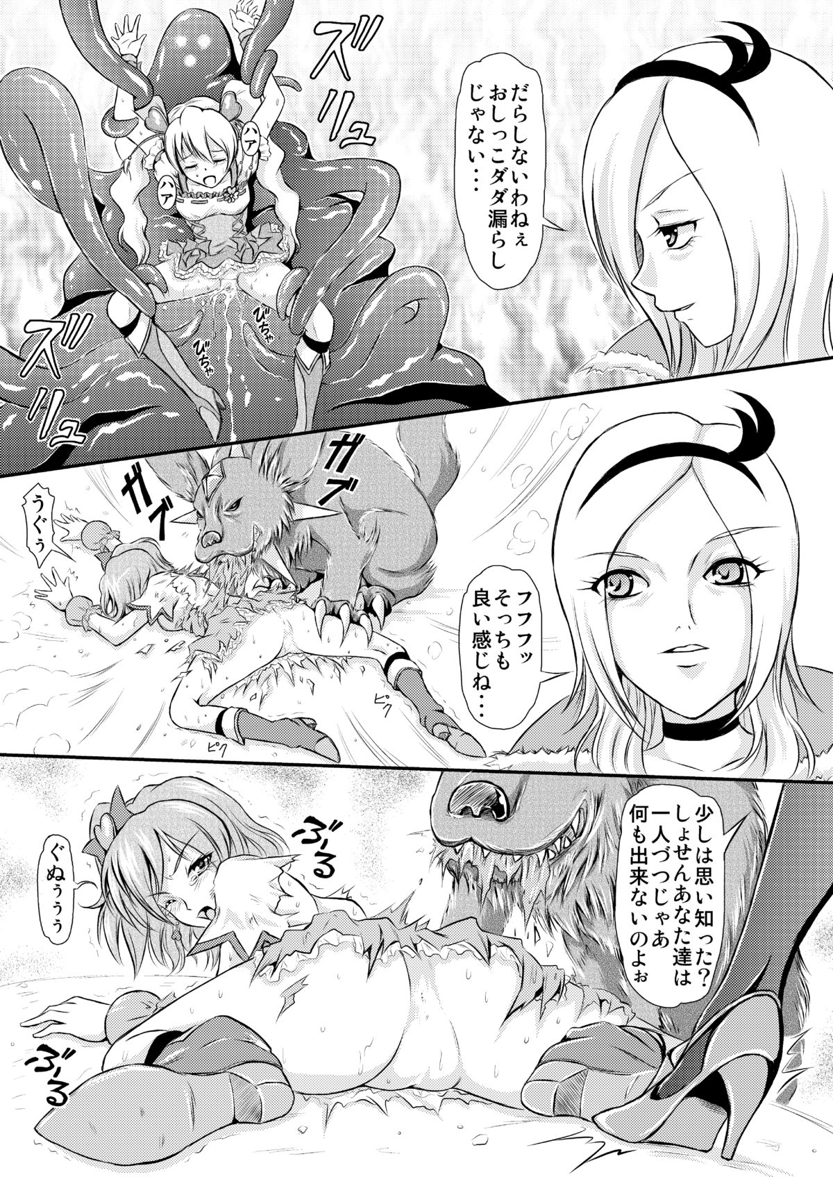 [Himitsu Doyoubi (Matsutaka Zon)] Painpan no Junan (Fresh Precure) [Digital] page 10 full