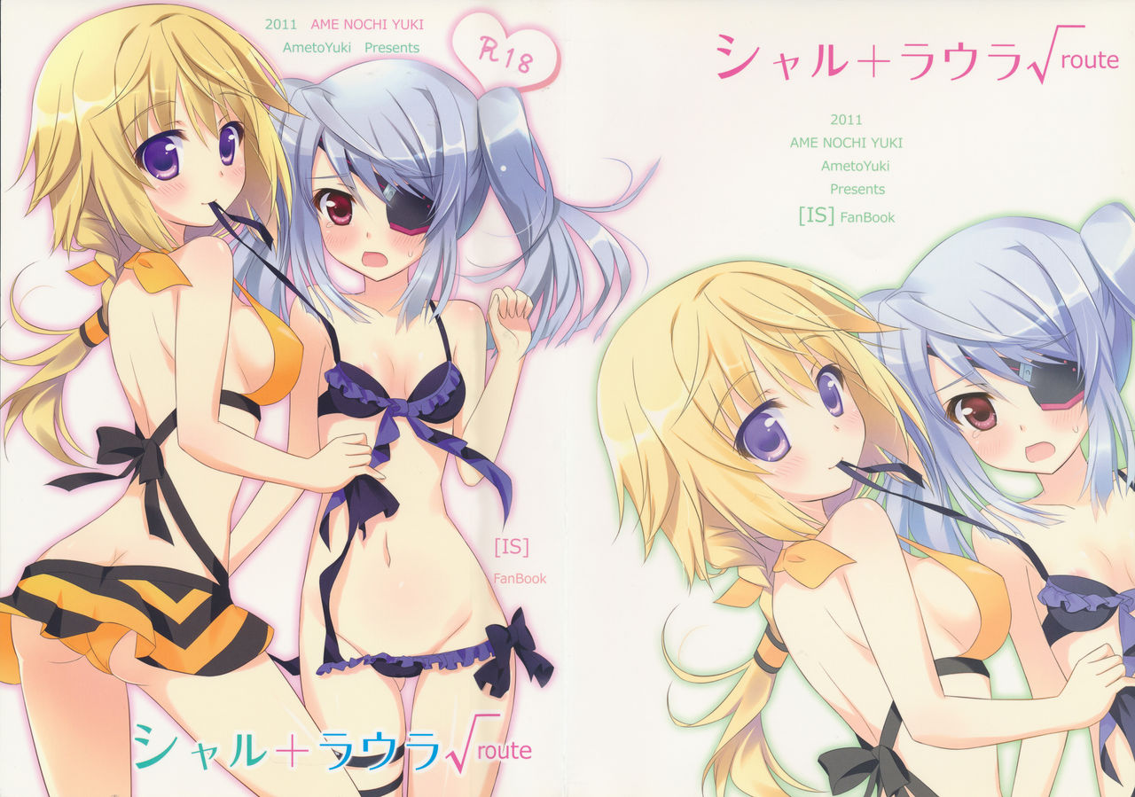 (SC51) [Ame nochi Yuki (Ameto Yuki)] Char + Laura √route (IS <Infinite Stratos>) page 1 full