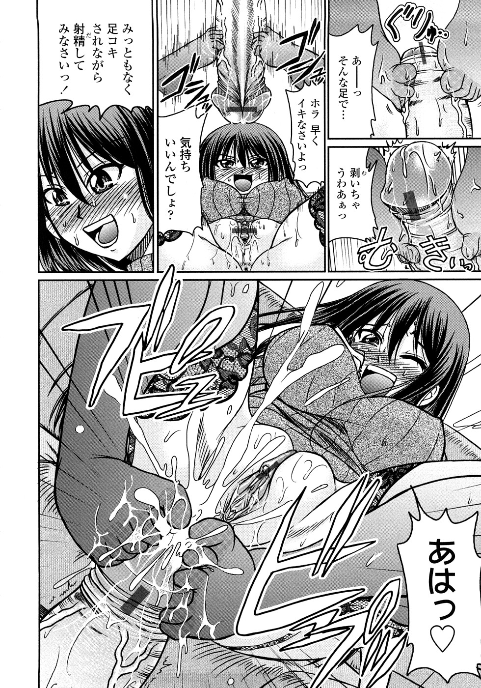[Warashibe] Nenmaku Sesshoku Kuukan page 11 full