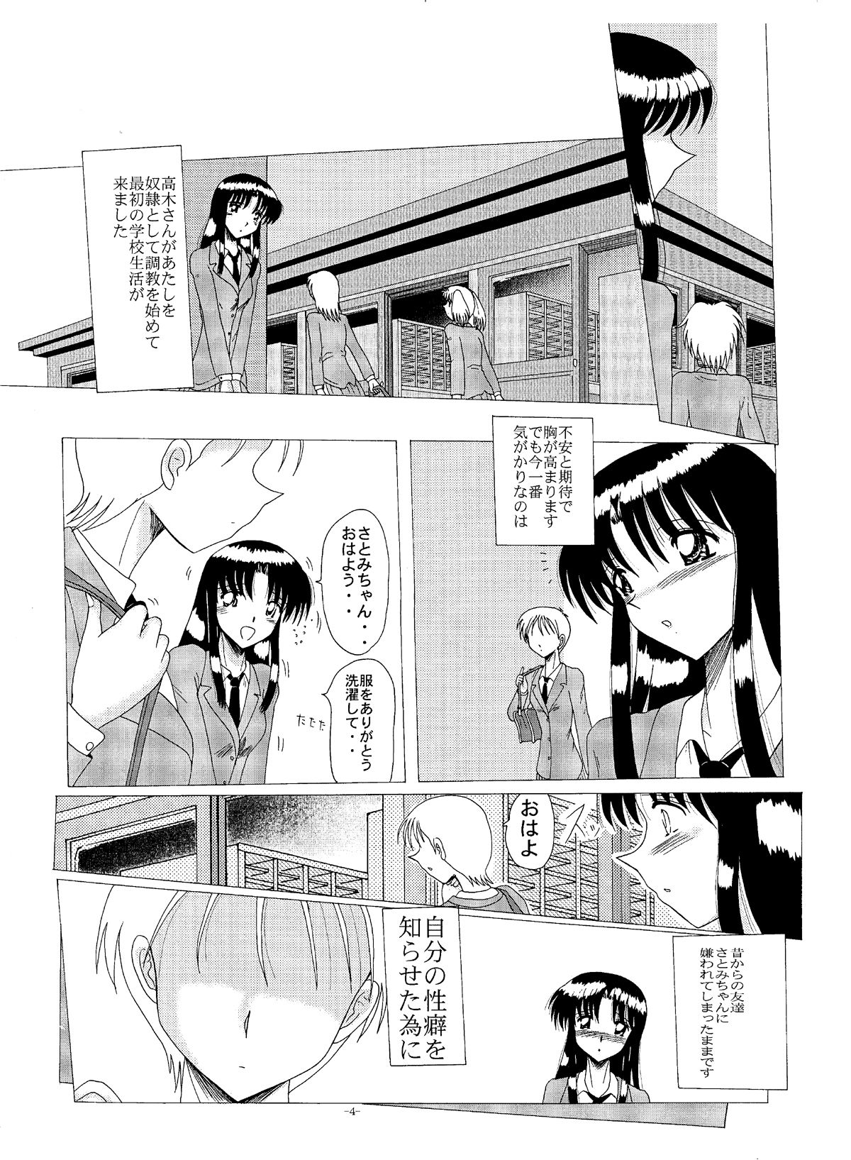 [MoonRevenge (Miyuma Subaru)] Shinsei Maso no Kiroku 2 page 3 full